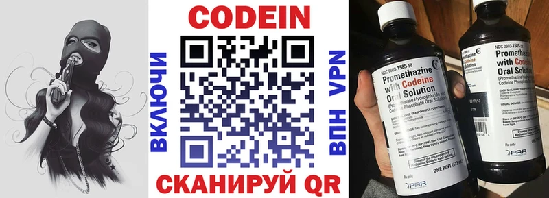 Кодеиновый сироп Lean Purple Drank  Купить где  Ханты-Мансийск 
