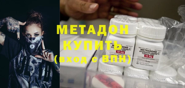 метадон Волоколамск