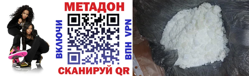 Купить  Ханты-Мансийск  Метадон methadone 
