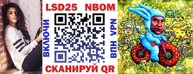 Марки N-bome 1,8мг Ханты-Мансийск